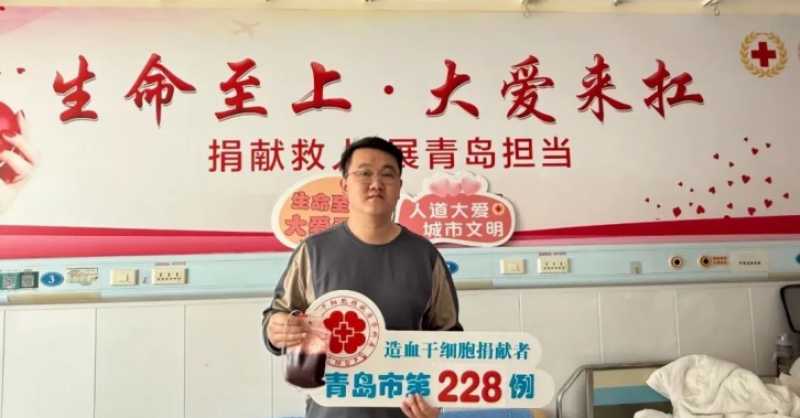 大愛無疆！黃發(fā)集團(tuán)員工逄夢陽成功捐獻(xiàn)造血干細(xì)胞